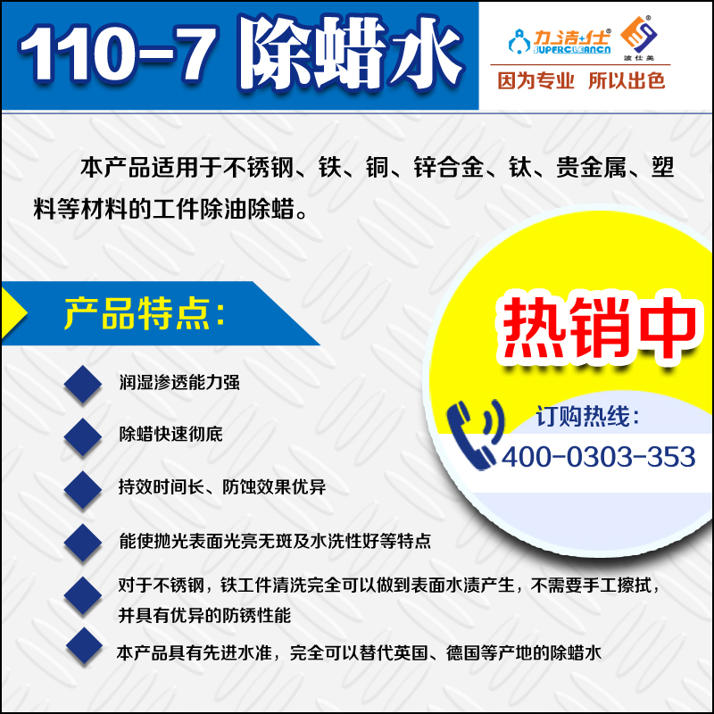 110-7-3副(fù)本.jpg