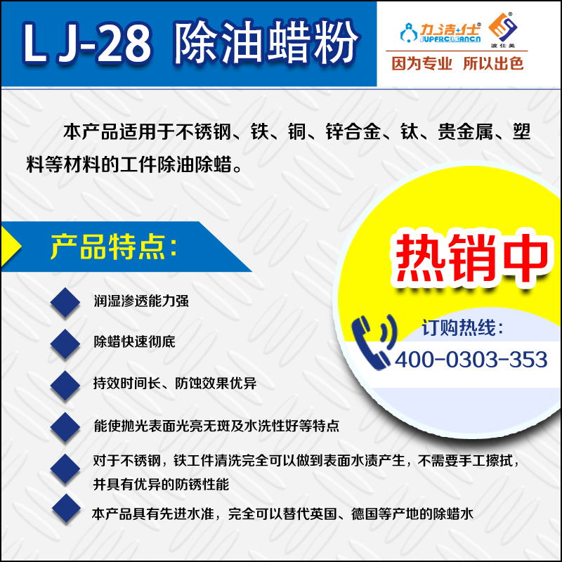 lj-28-3副本.jpg
