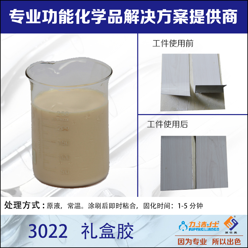 3022-禮盒膠-2副本(běn).jpg