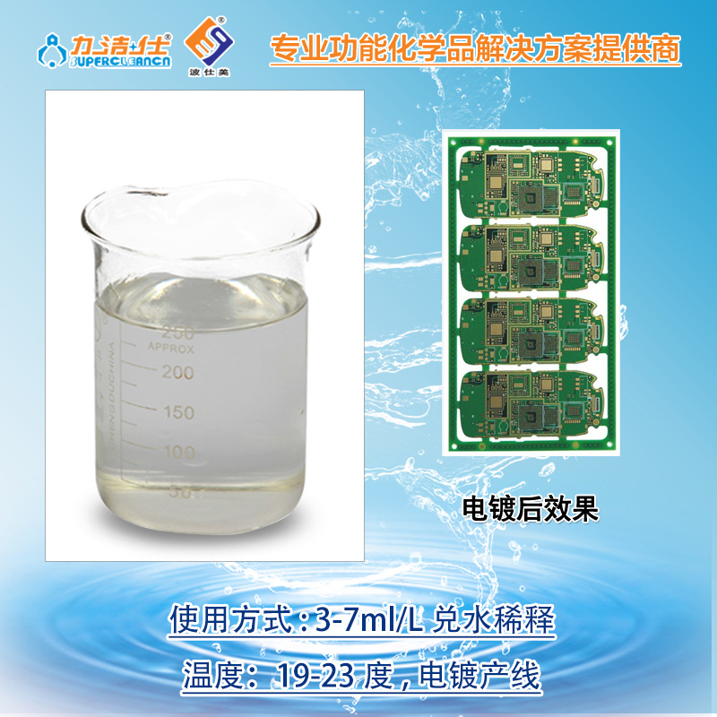 lj-631-銅光劑-2副本(běn).jpg