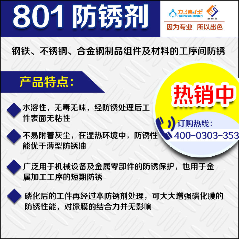 801-3副(fù)本.jpg