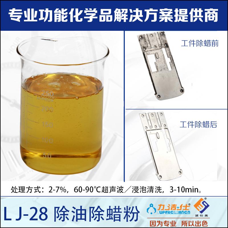 lj-28-2副本(běn).jpg